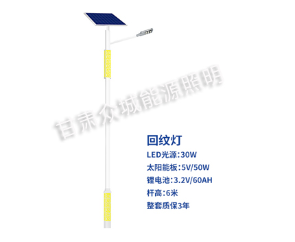 回纹海原太阳能路灯 回纹海原太阳能路灯